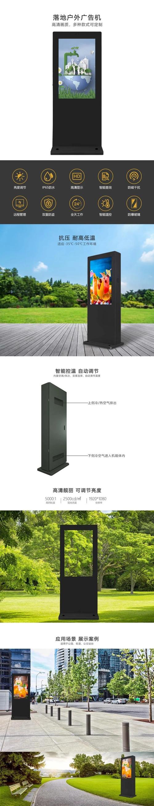65寸智能广告显示器 用于商品展示 液晶一体机 酒店多媒体广告机