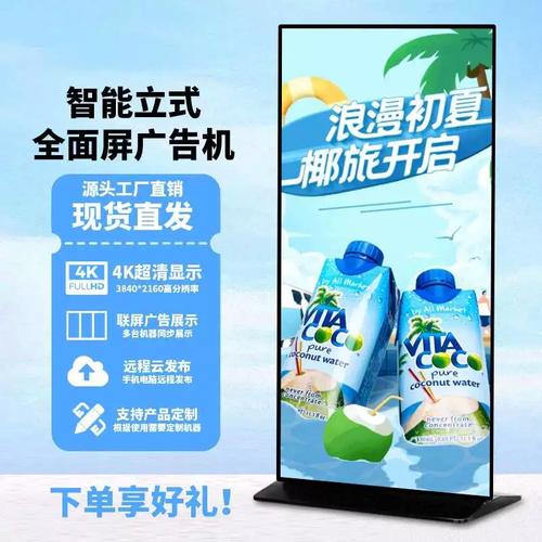 义屏立式条形屏广告机条形长条屏电子水牌落地全面屏触控一体机