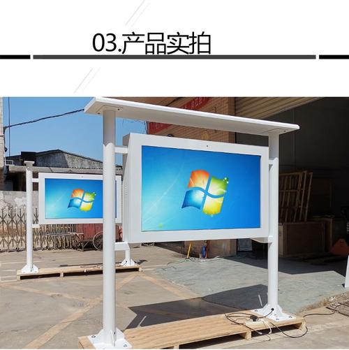智搏佳65寸室外广告机户外电子阅报栏 校园大屏消防阅读宣传栏